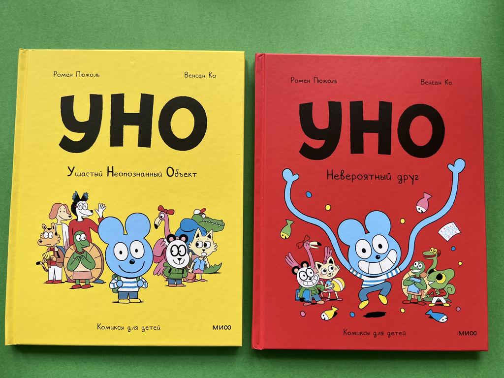 УНО. Ушастый неопознанный объект