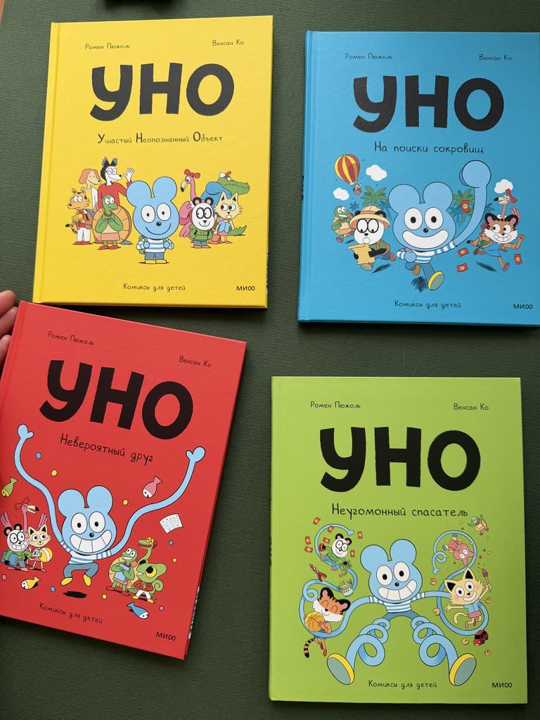 УНО. Ушастый неопознанный объект