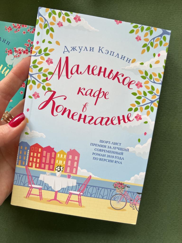 Маленький кафе в Копенгагене