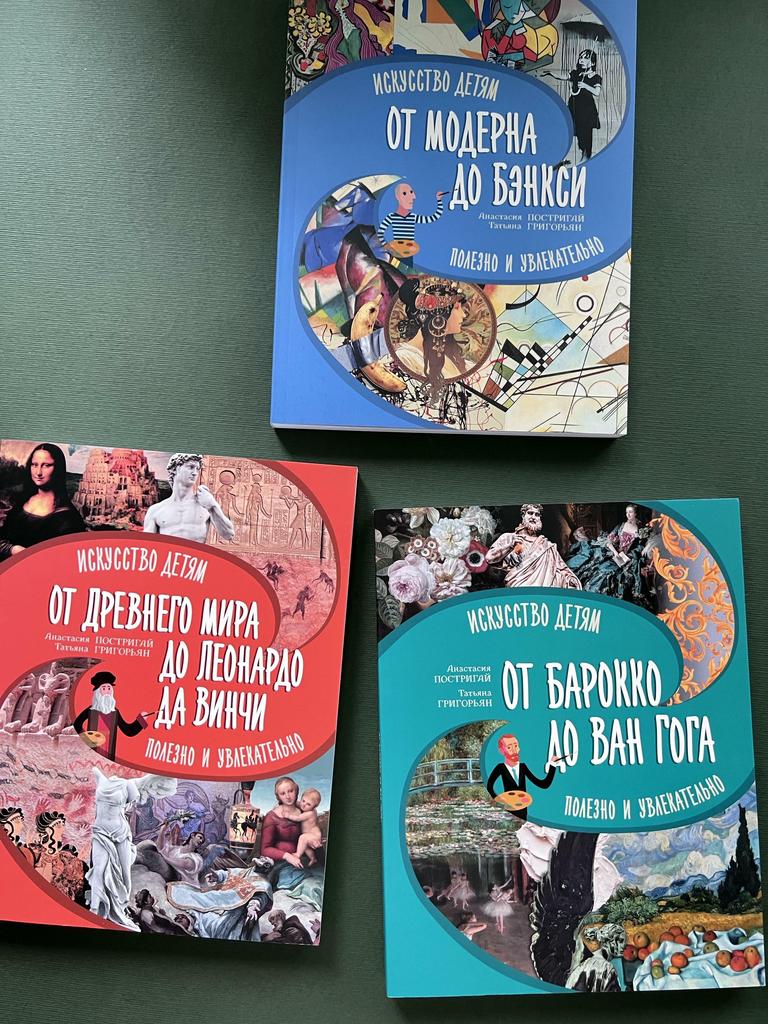 Искусство детям. Мягкий переплет