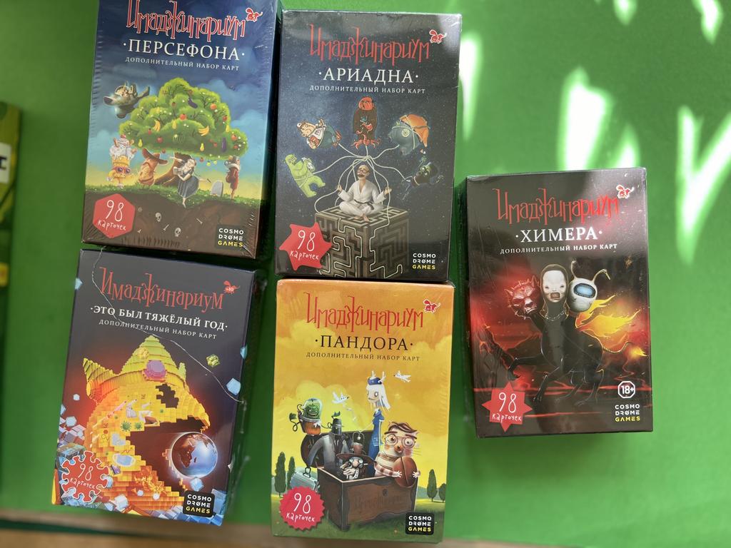 Имаджинариум. Набор карточек