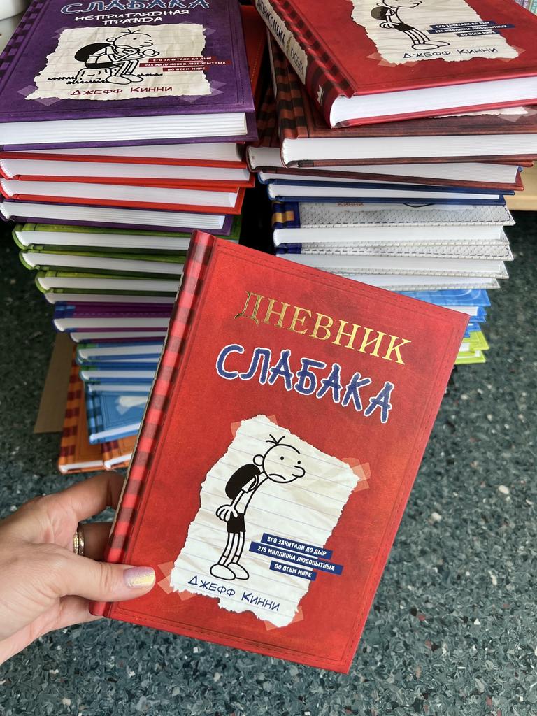 Дневник слабака. 1-17 части