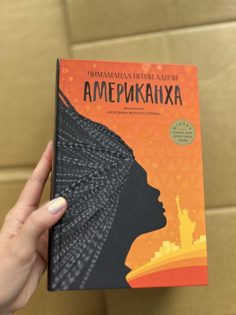 Американха