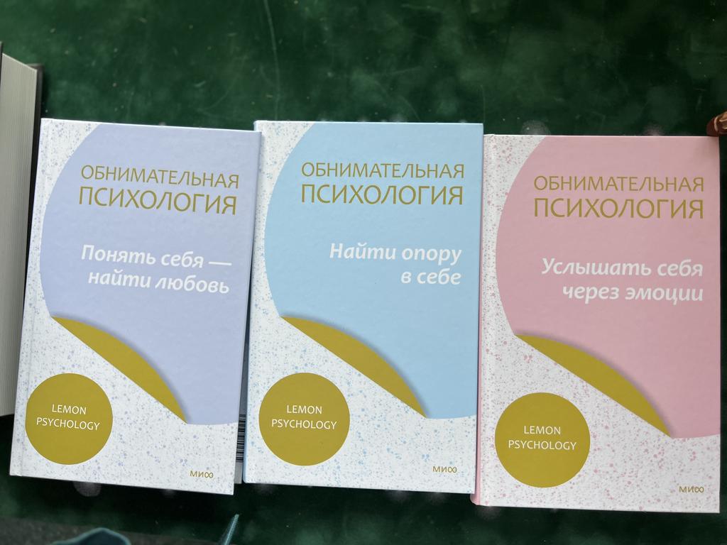 Обнимательная психология