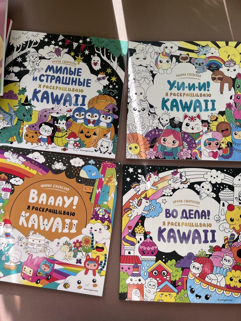 Я раскрашиваю Kawaii