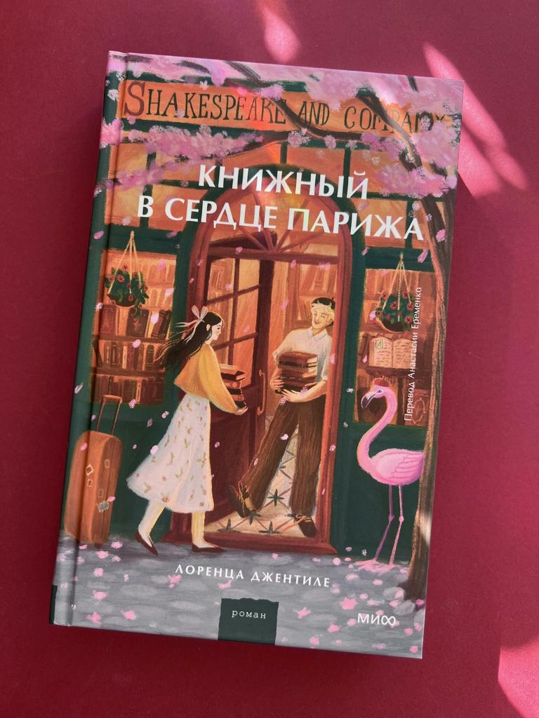 Книжный в сердце Парижа