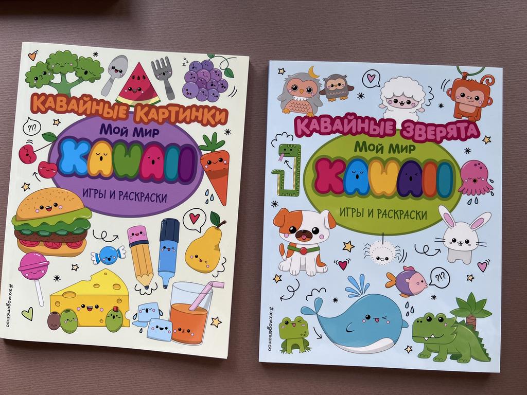 Кавайные картинки. Мой мир Kawaii. Игры и расркаски