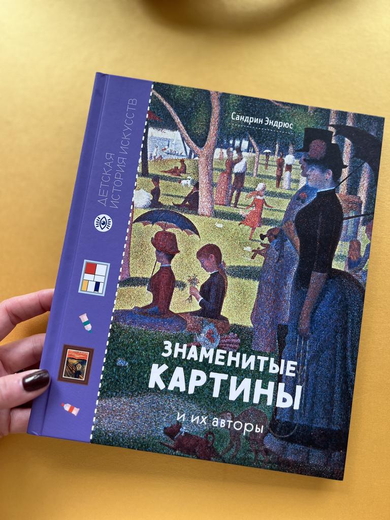 Знаменитые картины и их авторы