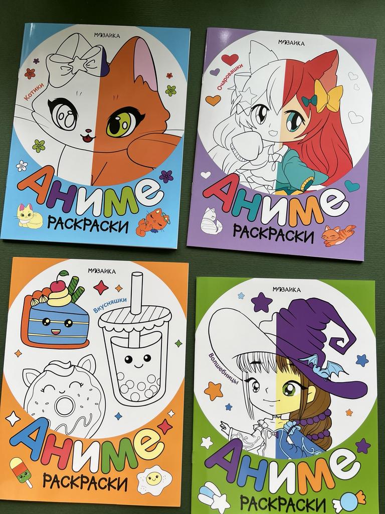 Аниме раскраска