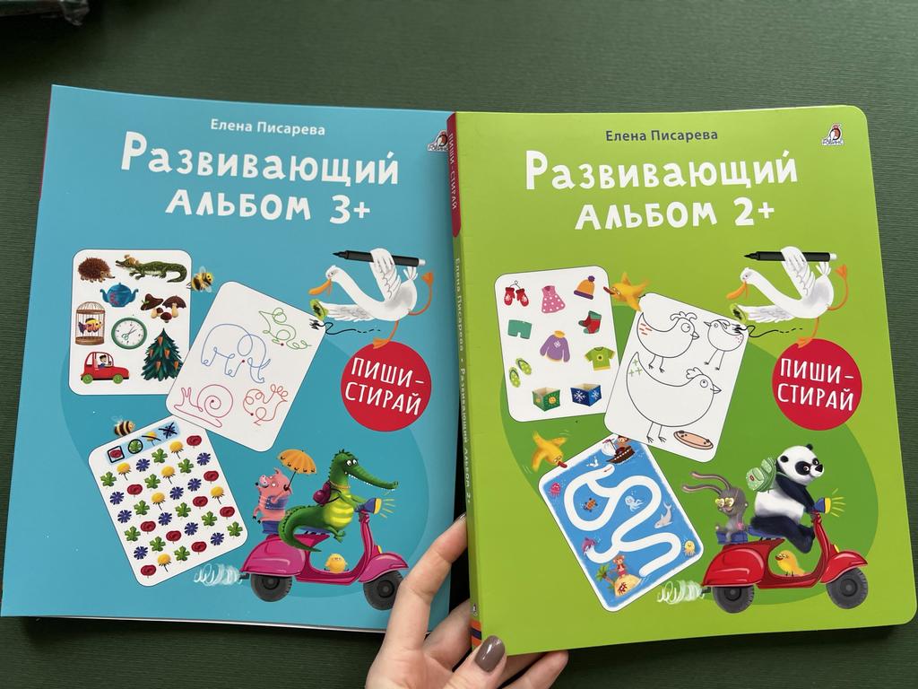 Развивающий альбом 3+/2+