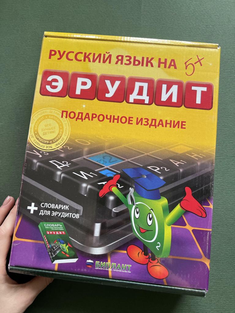 Эрудит. Подарочное издание