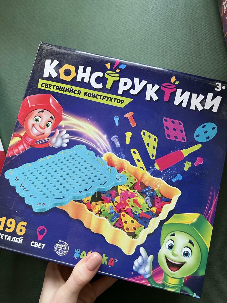 Конструктики. Светящийся конструктор