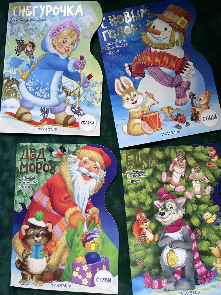 Книжки для малышей со стихами