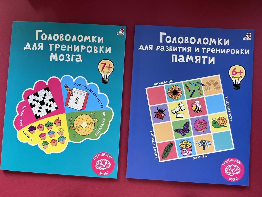 Головоломки для тренировки и развития мозга/памяти 5+