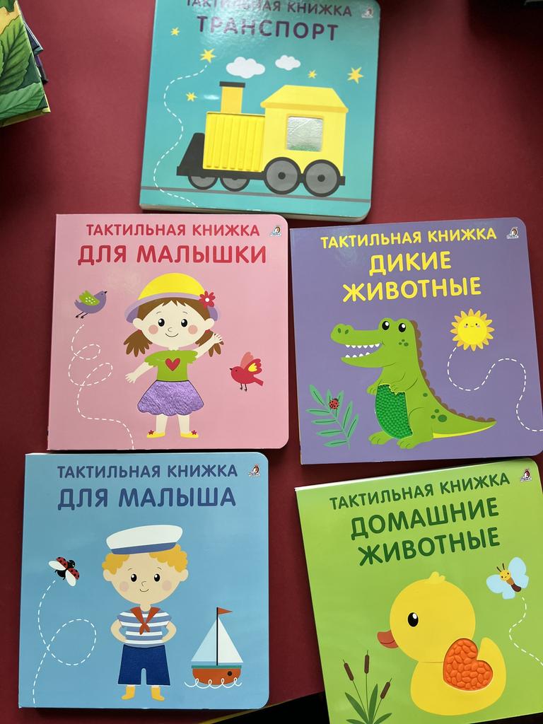 Тактильная книжка для малышей