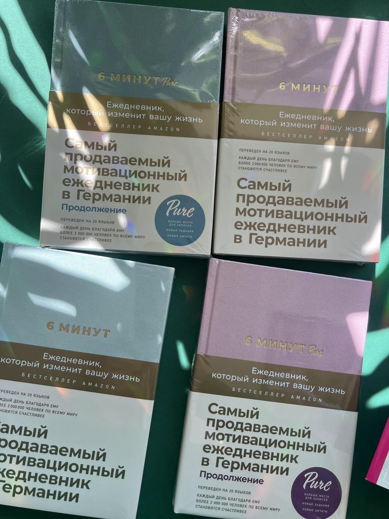 6 минут. Продолжение