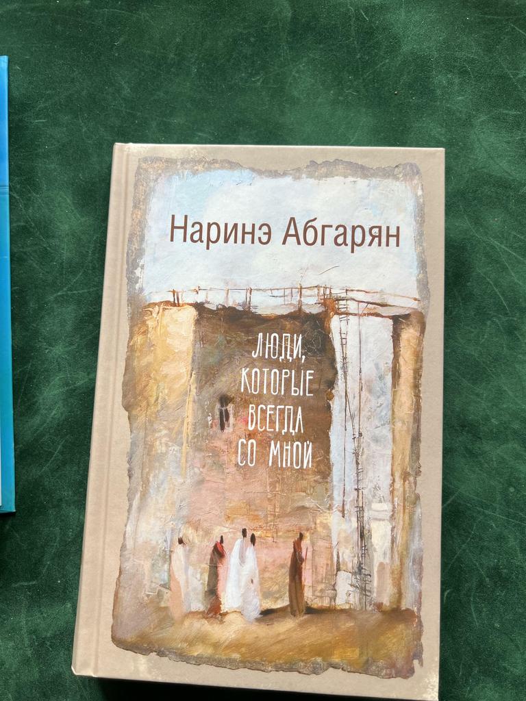 Люди, которые всегда со мной