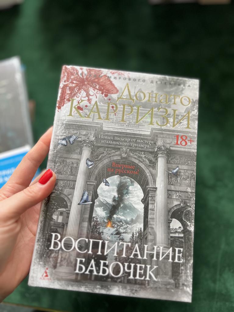 Воспитание бабочек