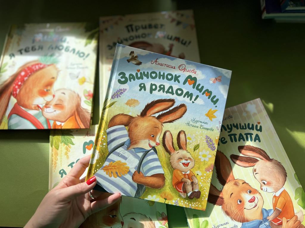 Зайчонок Мими, я рядом!