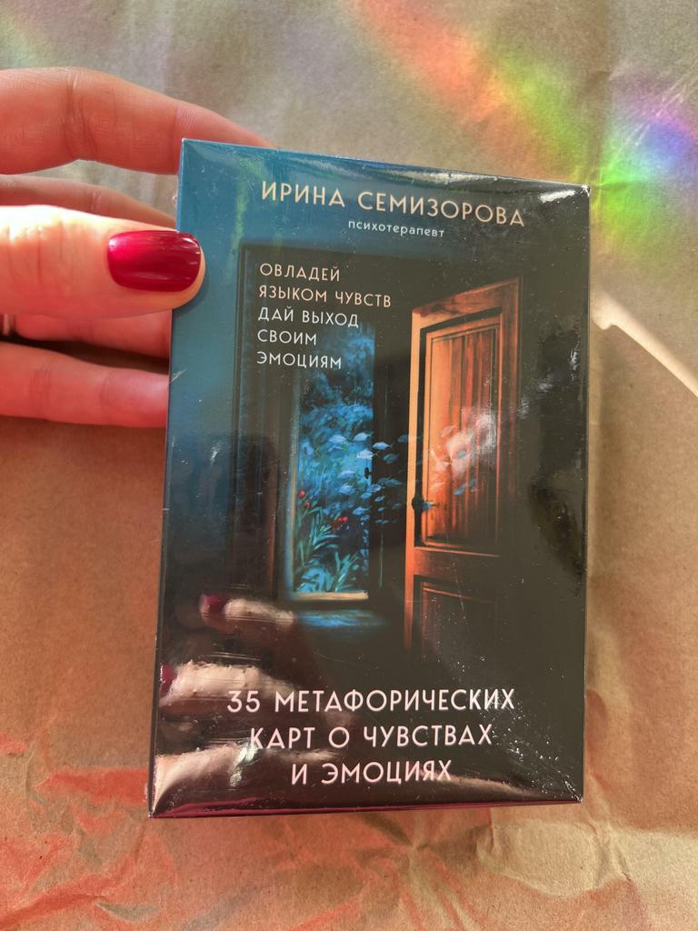 35 метафорических карт о чувствах и эмоциях