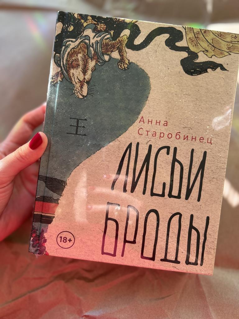 Лисьи Броды