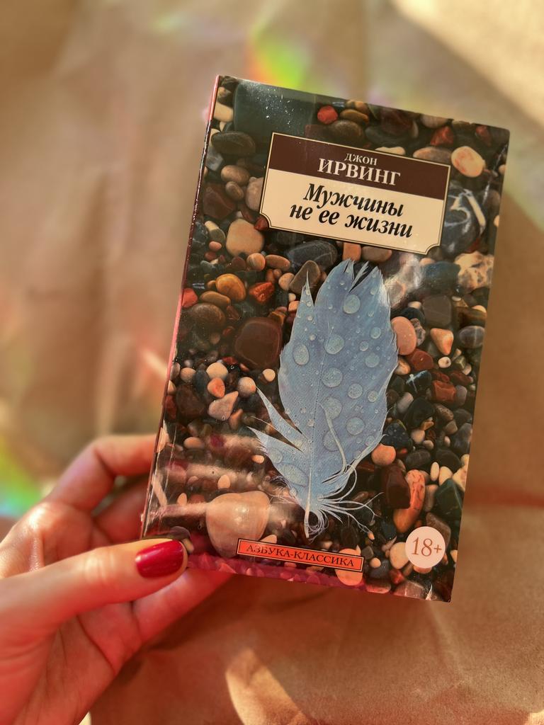 Мужчины не ее жизни