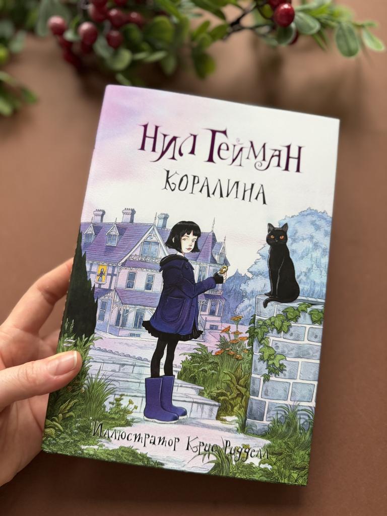 Кораллина