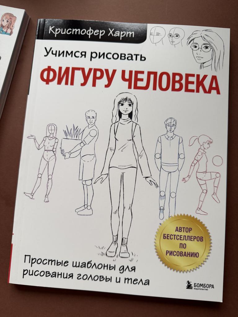 Учимся рисовать фигуру человека. Простые шаблоны для рисования головы и тела