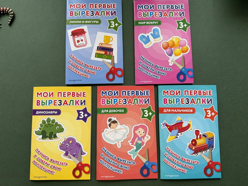 Мои первые вырезалки