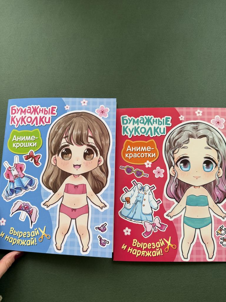 Бумажные куколки. Аниме-красотки/крошки