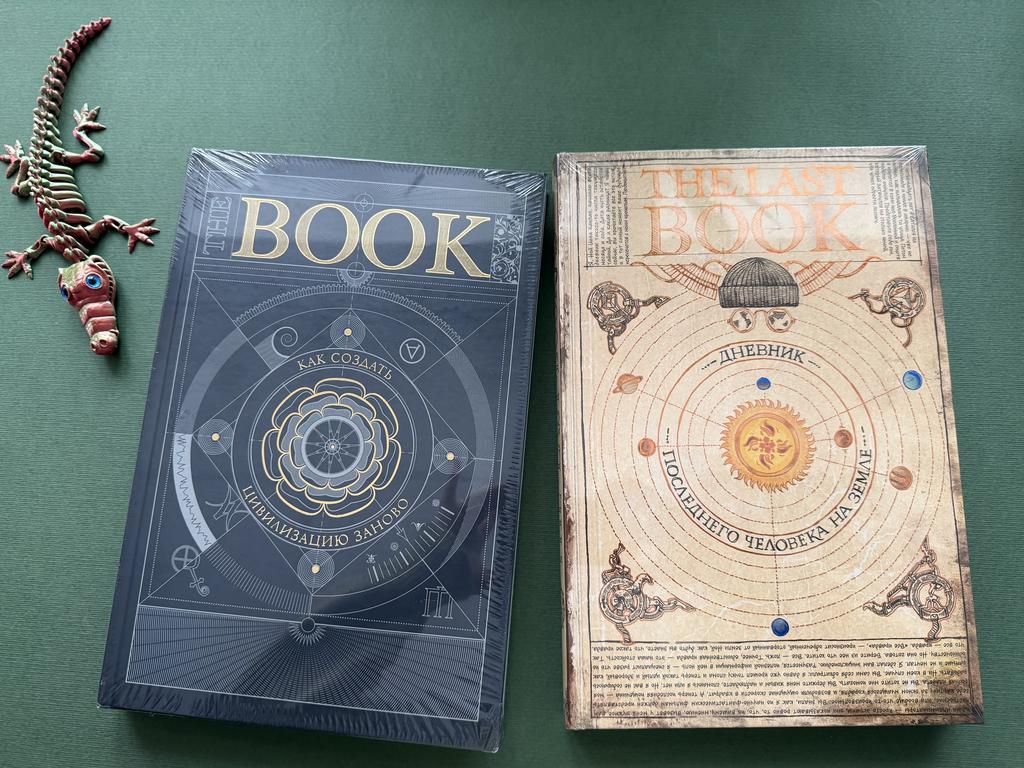 The Last Book. Дневник последнего человека на земле