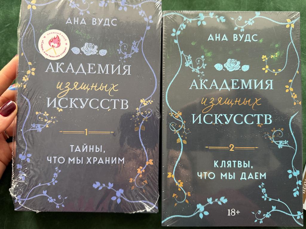 Академия изящных искусств