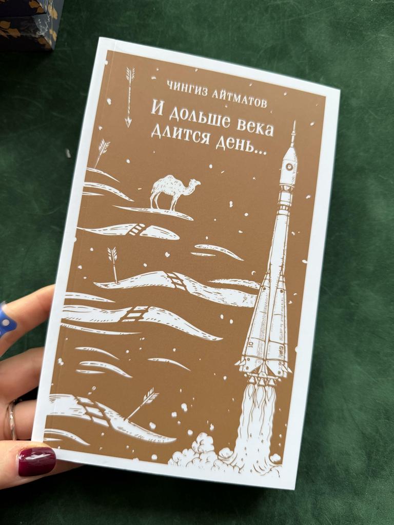 И дольше века длится день...