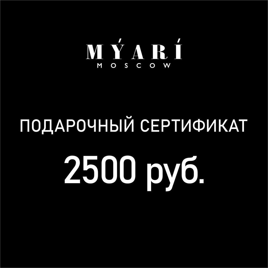 Все товары > Подарочный сертификат номиналом 2500 руб. купить в интернет- магазине