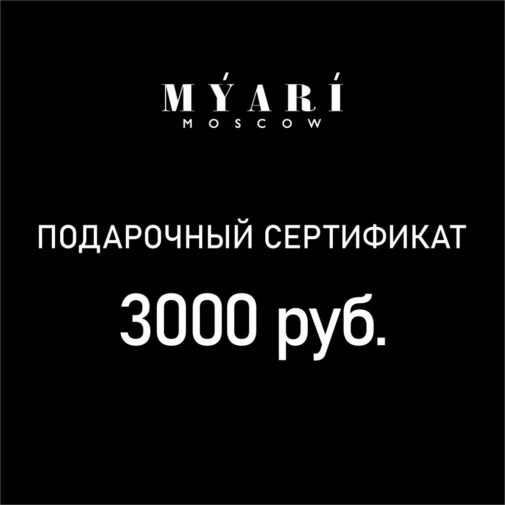 Все товары > Подарочный сертификат номиналом 3000 руб. купить в  интернет-магазине