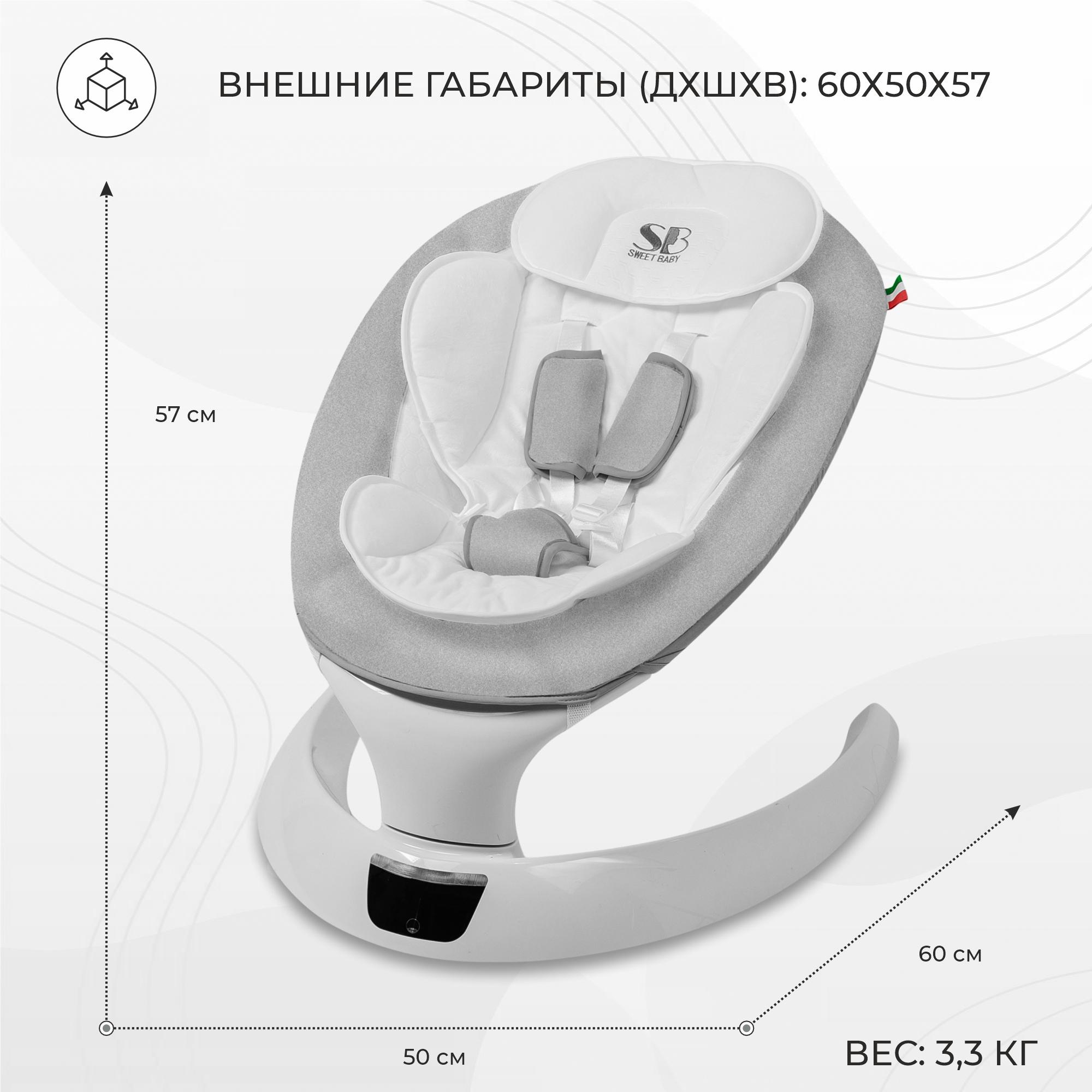 Электрокачели Sweet Baby Matteo
