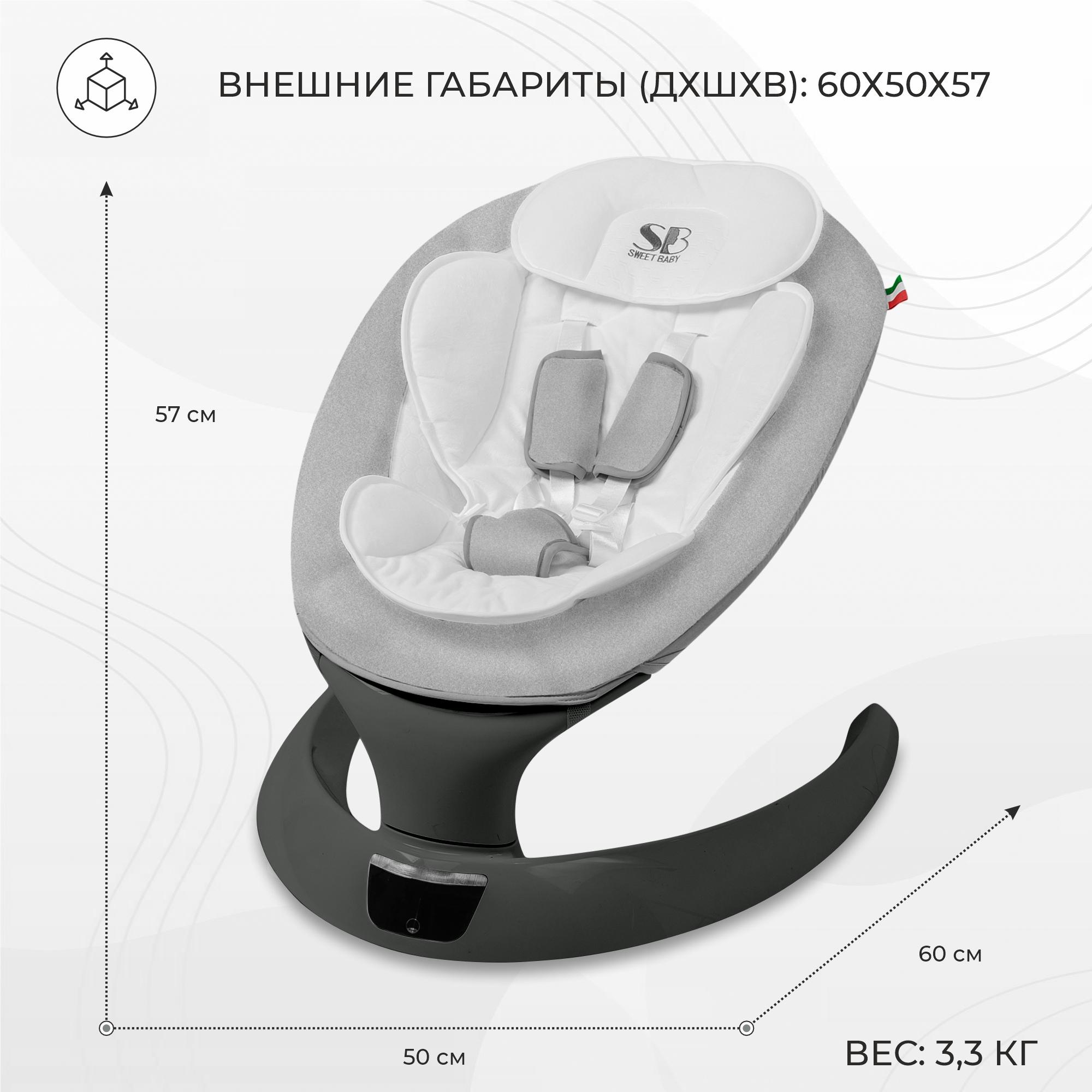 Электрокачели Sweet Baby Matteo