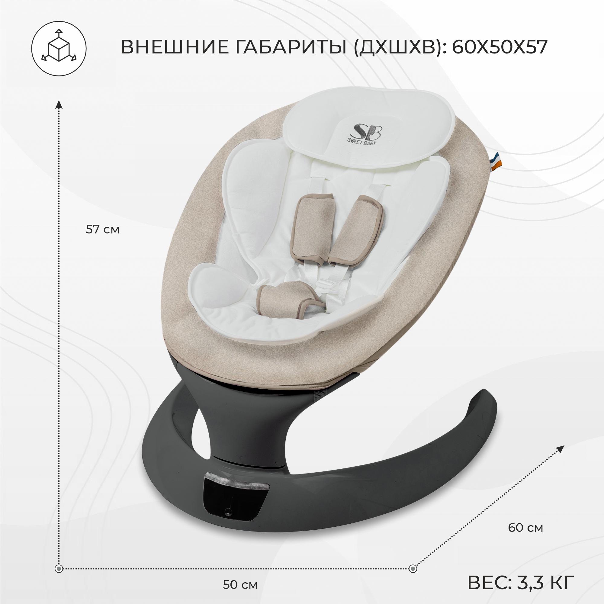 Электрокачели Sweet Baby Matteo