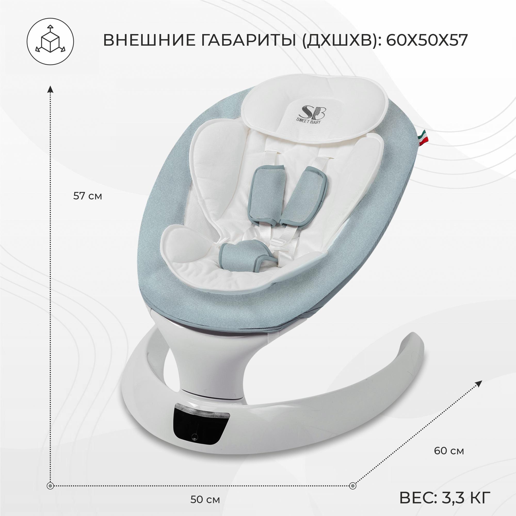 Электрокачели Sweet Baby Matteo