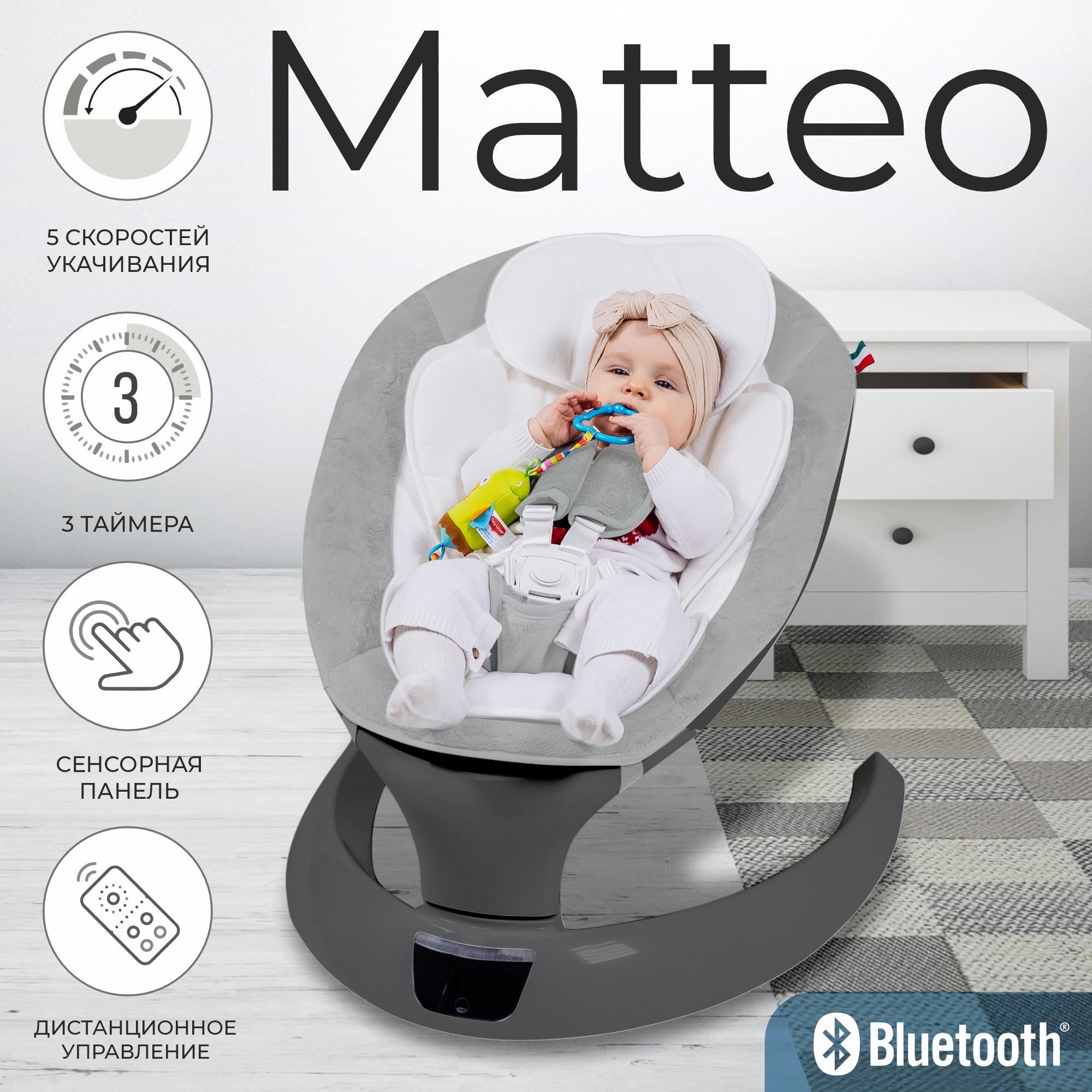 Электрокачели Sweet Baby Matteo