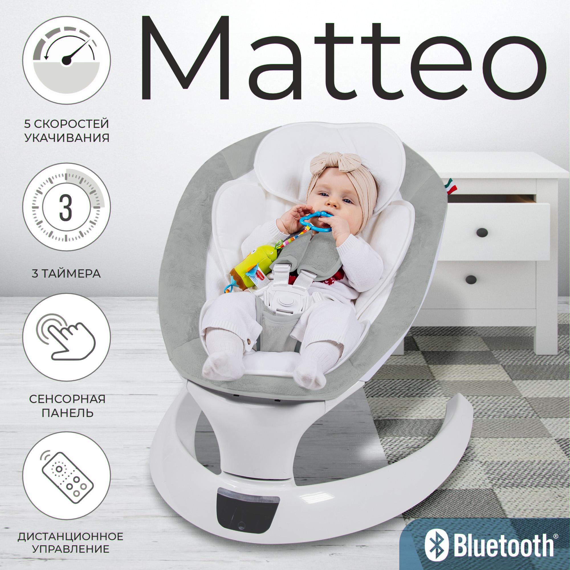 Электрокачели Sweet Baby Matteo
