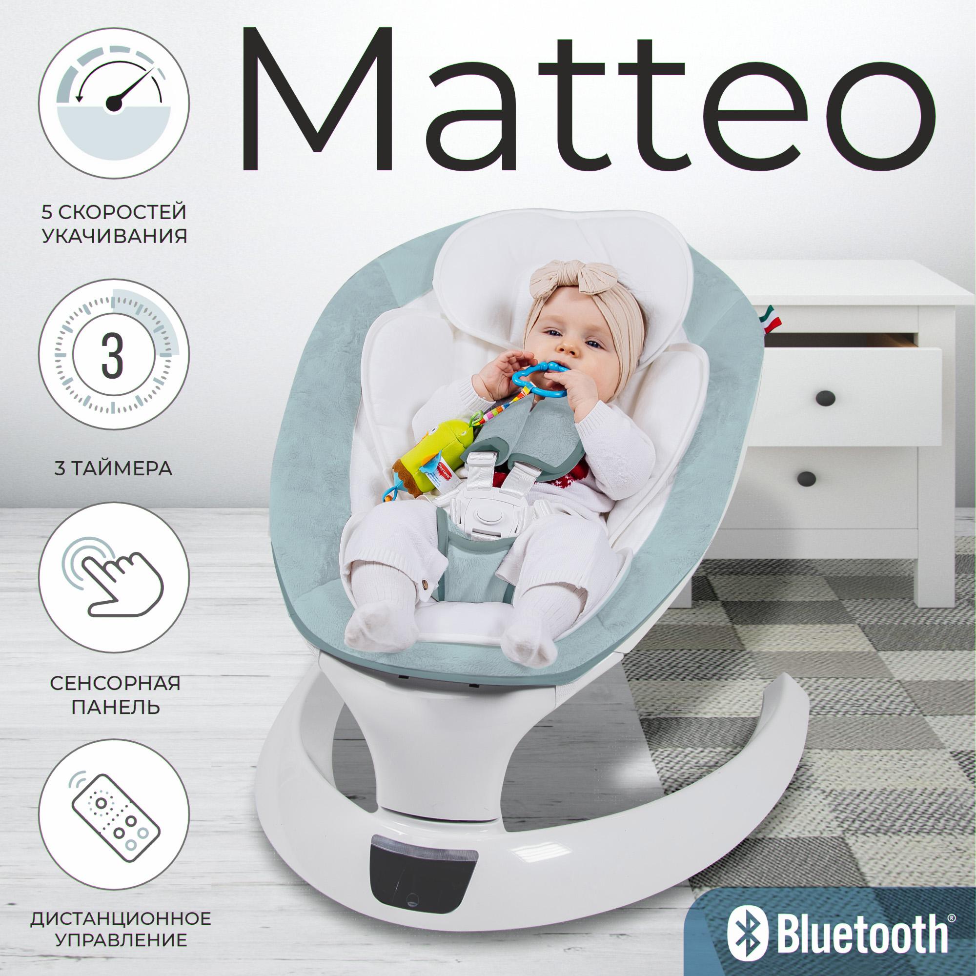 Электрокачели Sweet Baby Matteo