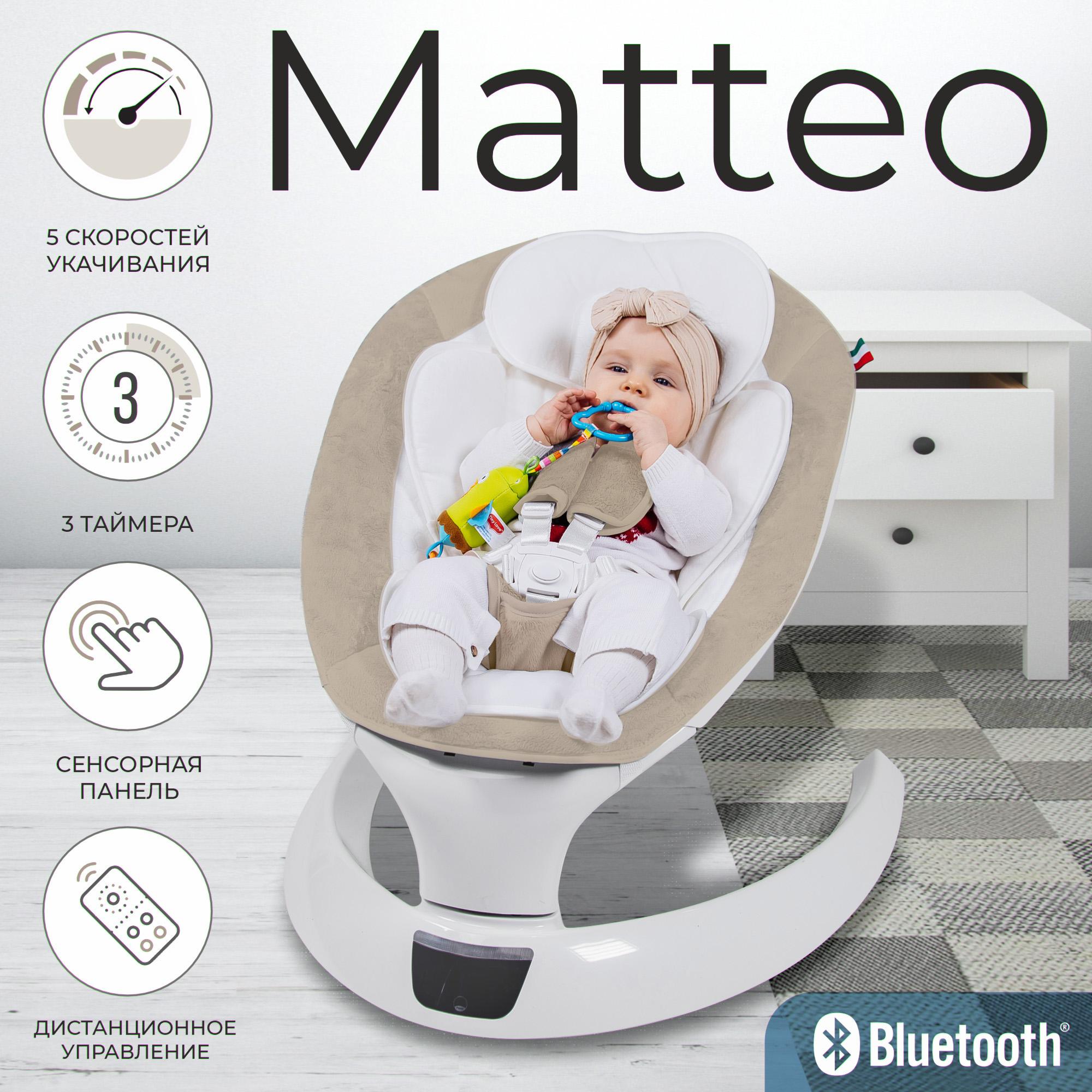 Электрокачели Sweet Baby Matteo