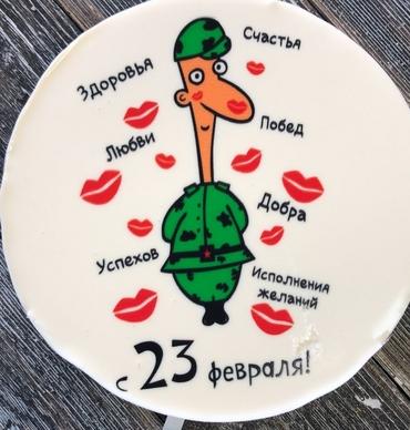 Торт с печатью рисунка " 23 февраля "