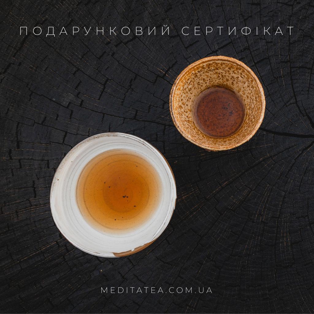 Електронний сертифікат на покупку