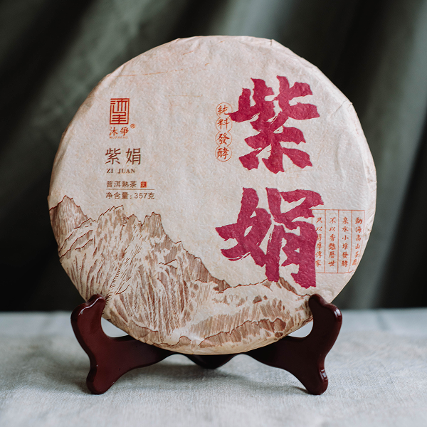 Шу Пуер Zi Juan з фіолетової сировини, 2020 рік, 357 г