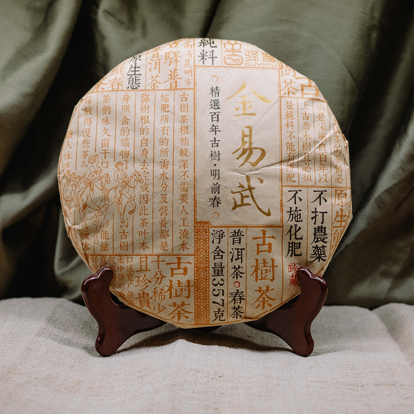 Шу Пуер з вікових дерев, 2015 рік