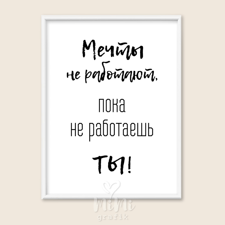 На словах можно быстро настроить планов а вот воплотить это на деле всегда дольше