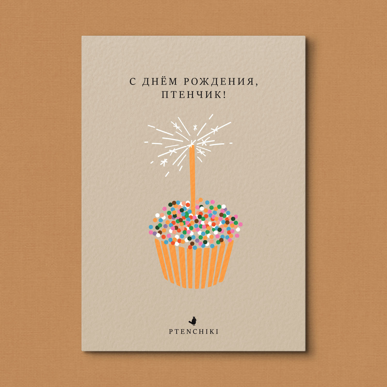 Создайте открытку с днем рождения онлайн бесплатно