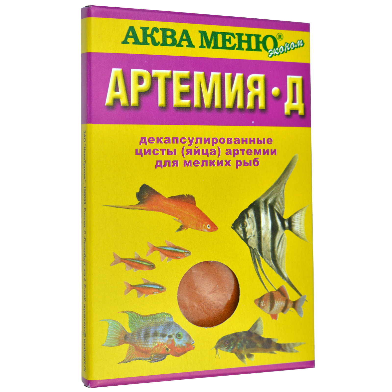 АКВА сухие Эконом > Артемия-Д 35г яйца декапсулированные (пакетик) купить в  интернет-магазине